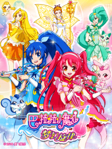 Постер аніме Balala the Fairies: Finding Melody