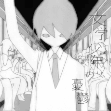 Anime poster: The Melancholia of a Literary Boy