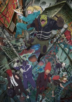 Anime poster: Dorohedoro