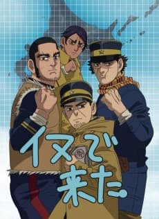Anime poster: Golden Travelogue Theater