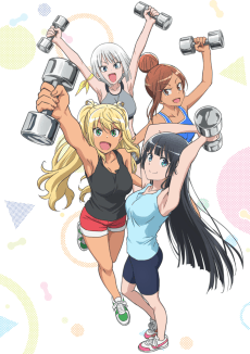 Anime poster: How Heavy Are the Dumbbells You Lift?