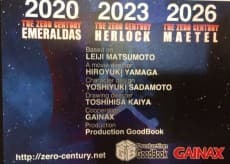 Постер аніме Zero Seiki Movie 3: Maetel