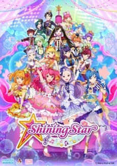 Постер аніме Shining Star