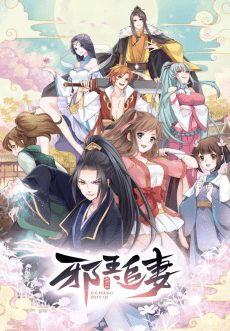 Anime poster: Be My Wife