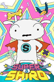 Постер аніме SUPER SHIRO