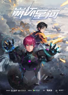 Anime poster: Galaxy Devastator