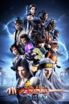 Anime poster: Qin's Moon: The High Waves of Canghai