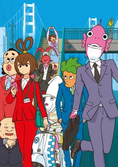 Постер аніме Business Fish