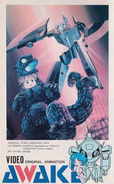 Anime poster: AWAKE