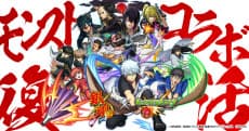 Anime poster: Gintama: Monster Strike-hen