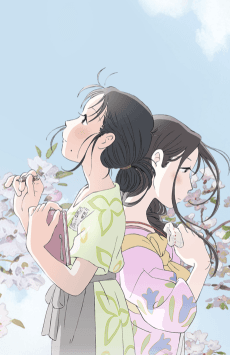 Anime poster: In This Corner (and Other Corners) of the World
