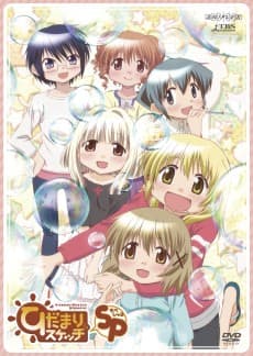 Anime poster: Hidamari Sketch x SP