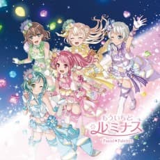 Постер аніме Luminous Once More