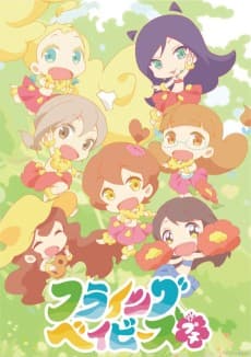 Постер аніме Hulaing Babies☆Petit