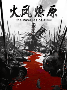Постер аніме The Ravages of Time