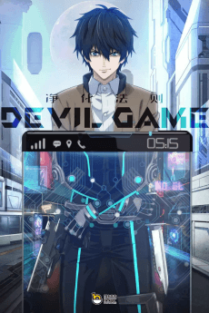 Постер аніме DEVIL GAME