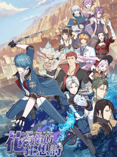 Anime poster: Song of Time