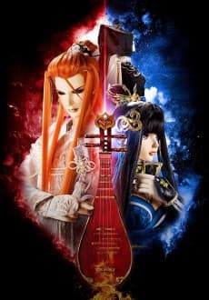 Anime poster: Thunderbolt Fantasy - Bewitching Melody of the West