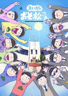 Постер аніме Mr. Osomatsu the Movie: Prologue Theater