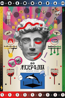 Anime poster: Extra Olympia Kyklos