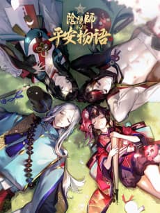 Постер аніме Onmyoji: Heian Monogatari 2