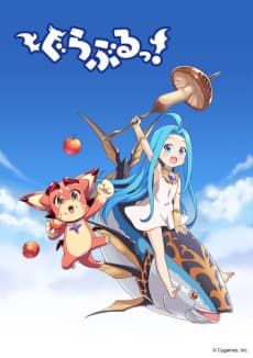 Anime poster: Grand Blues!