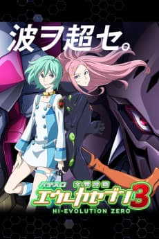 Постер аніме Pachislot Eureka Seven 3