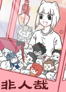 Anime poster: Non-Human Part 3