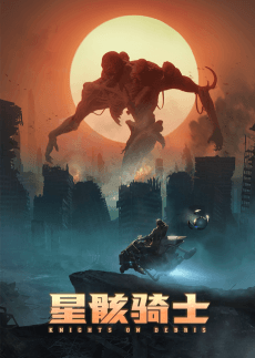 Anime poster: Knights on Debris