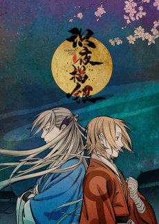 Постер аниме Экзорцист, рисующий ночь