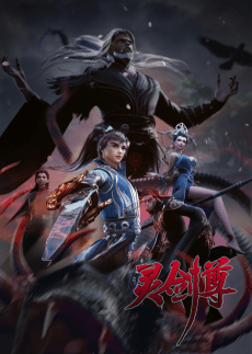 Anime poster: Spirit Sword Sovereign 4th Season