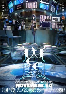 Постер аніме World End Economica
