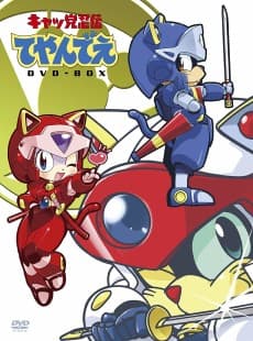 Anime poster: Samurai Pizza Cats