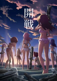 Постер аніме alice gear aegis Expansion: Heart Pounding! Actress Packed Mermaid Grand Prix!