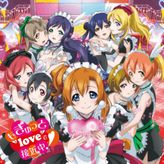 Anime poster: Mo Gyutto "love" de Sekkinchuu!