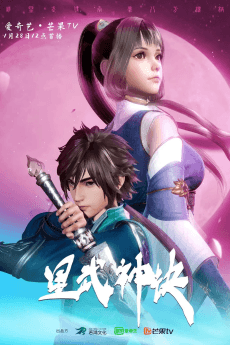 Anime poster: Astral Sutra