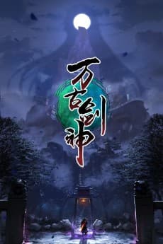 Anime poster: Everlasting God of Sword