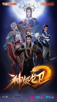 Постер аніме The Legend of Dragon Soldier