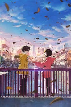Anime poster: Gift