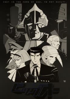 Anime poster: The Big O II