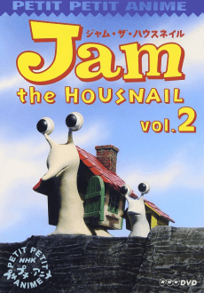 Постер аніме Jam the Housnail