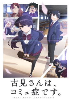 Anime poster: Komi Can’t Communicate