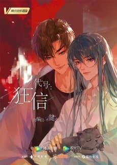 Anime poster: Daihao: Kuangxin
