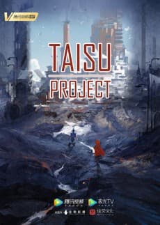 Постер аніме Taisu Project