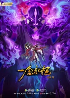 Anime poster: A Will Eternal 2nd Season