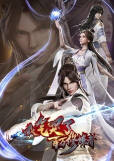 Anime poster: Wo Qi Ku Le Baiwan Xiulianzhe