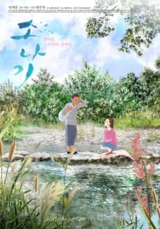Anime poster: The Shower