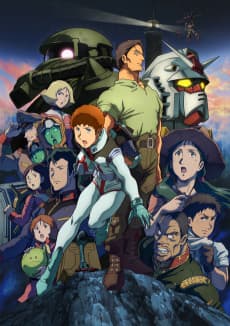 Anime poster: Mobile Suit Gundam: Cucuruz Doan's Island