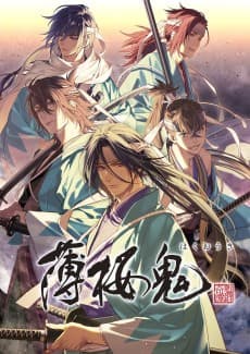 Постер аніме Hakuoki ~Demon of the Fleeting Blossom~ (2021)