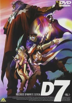Anime poster: Macross Dynamite 7
